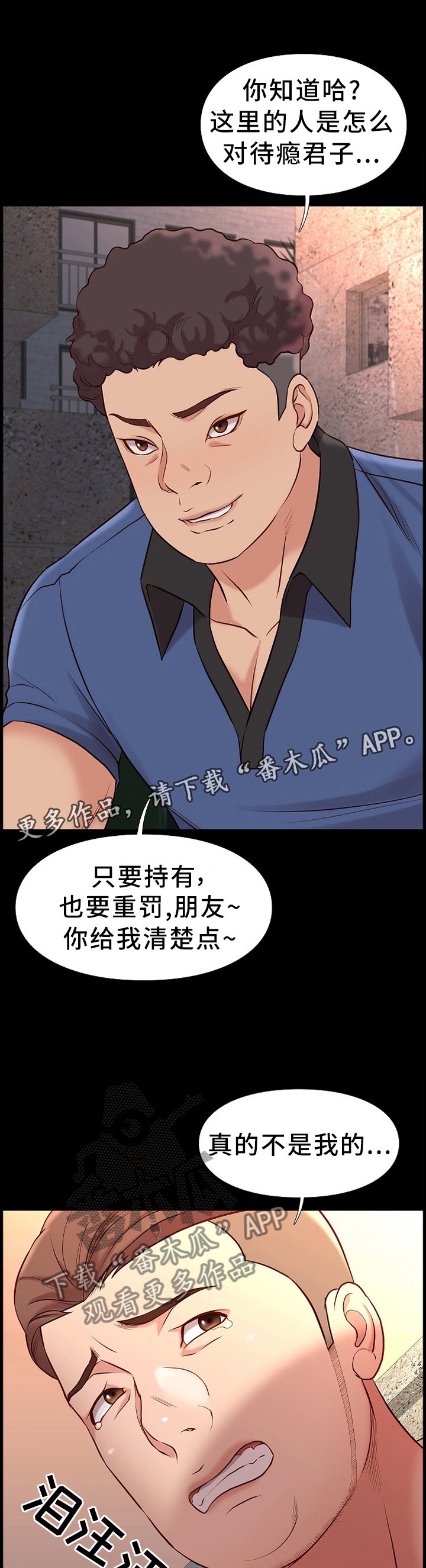 第40章：盘问
