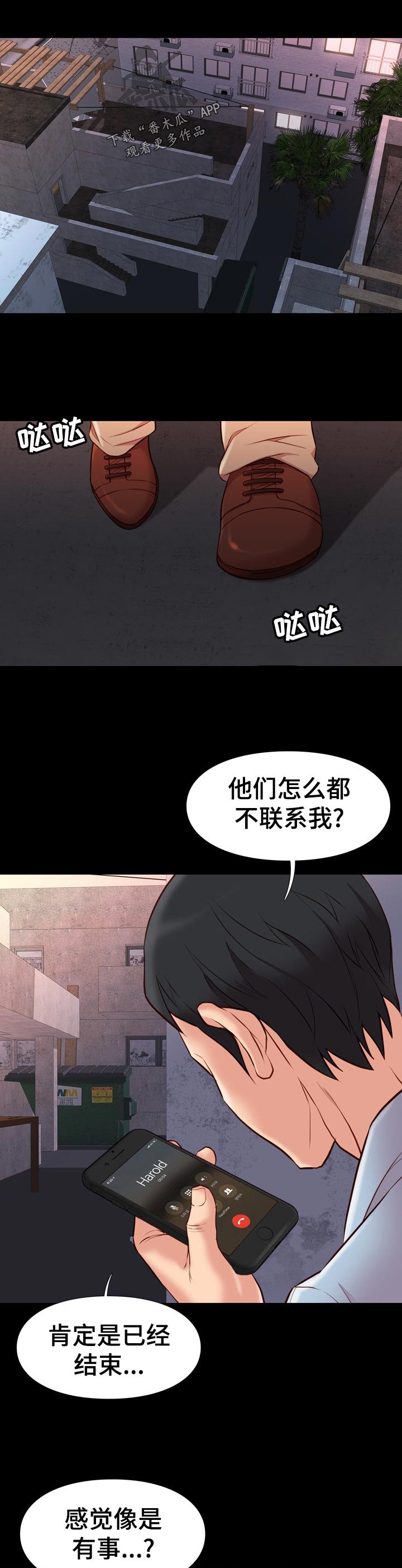 第41章：联系