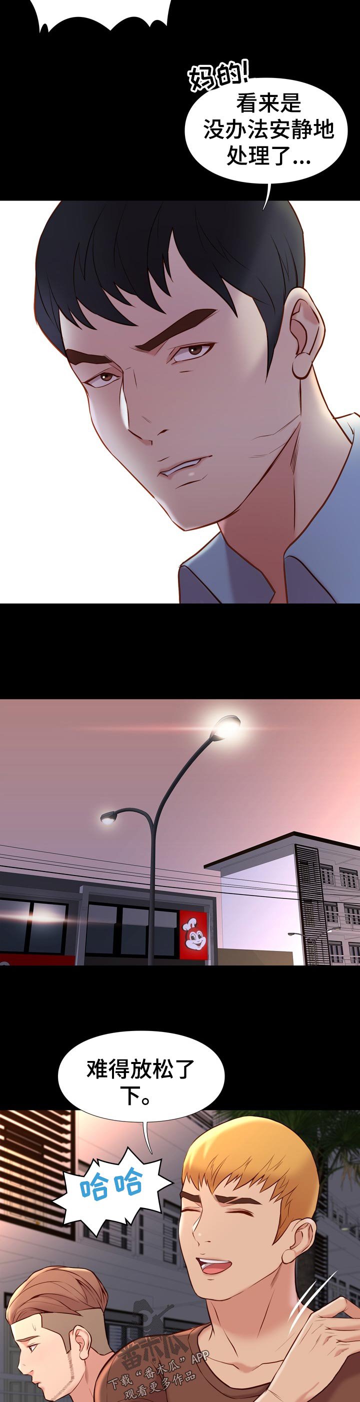 第41章：联系