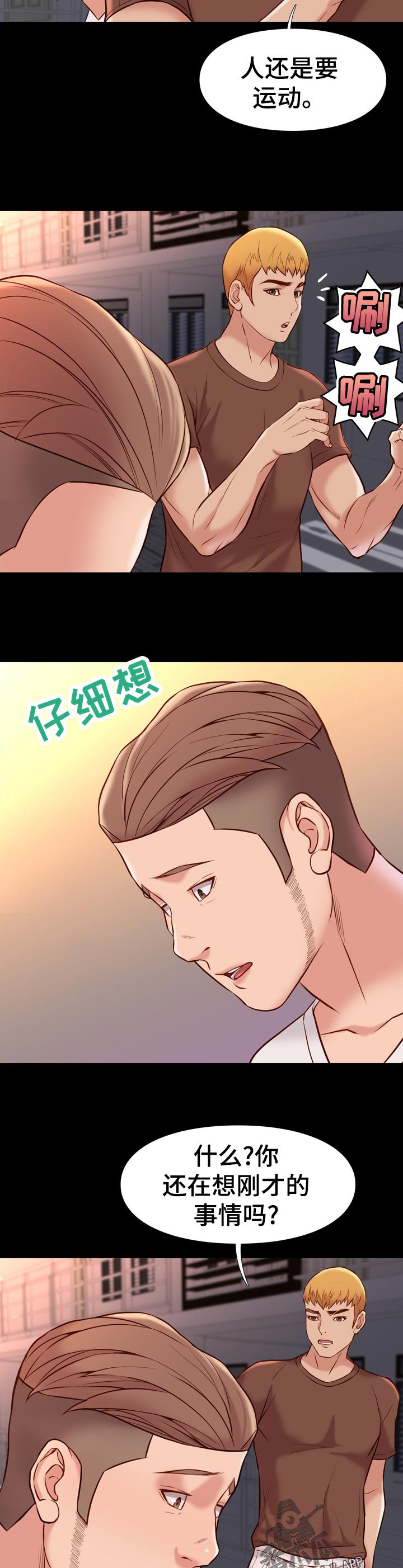 第41章：联系