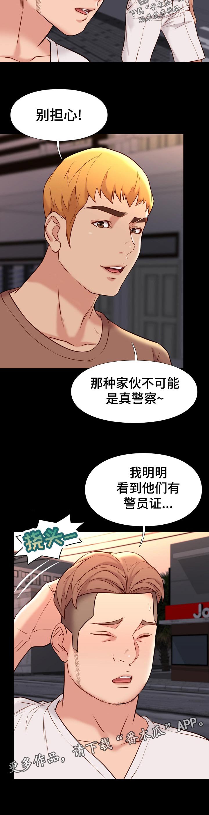 第41章：联系