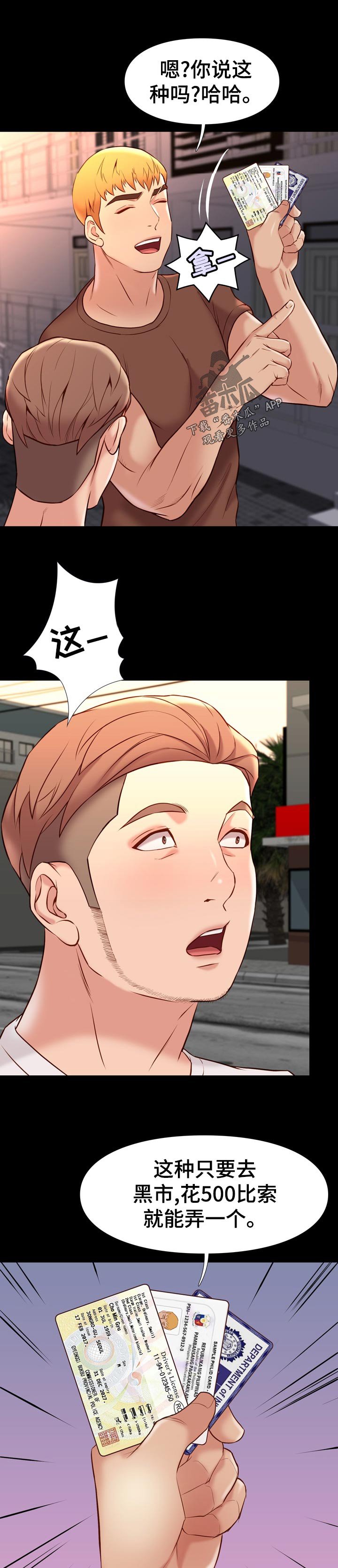 第41章：联系