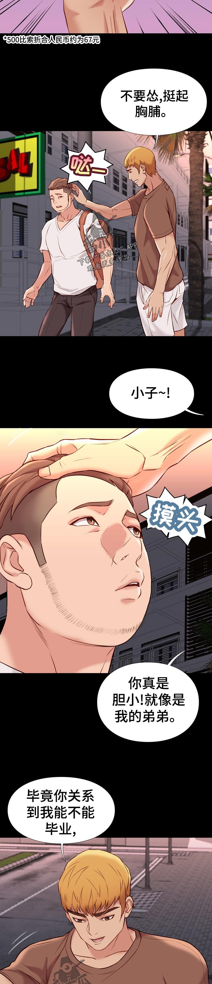 第41章：联系