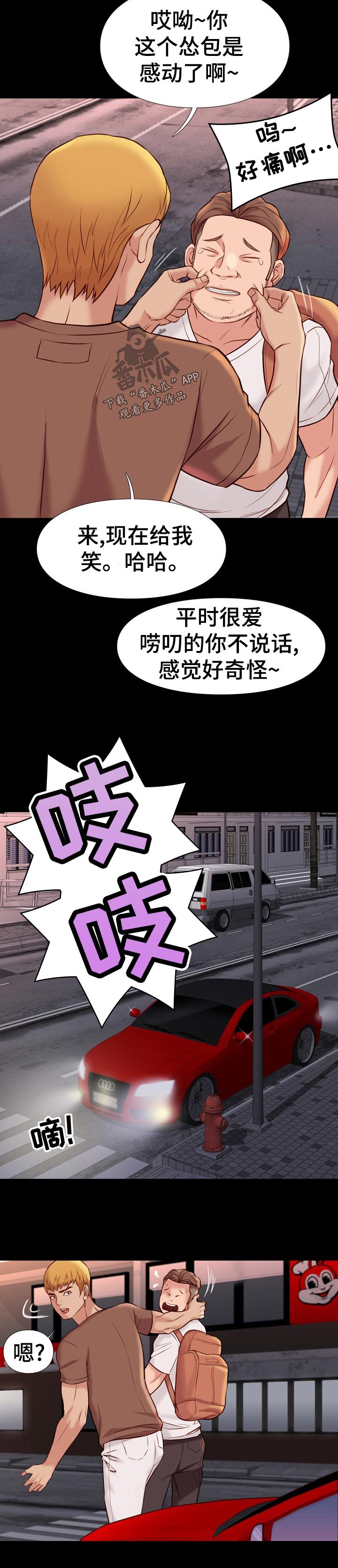 第41章：联系