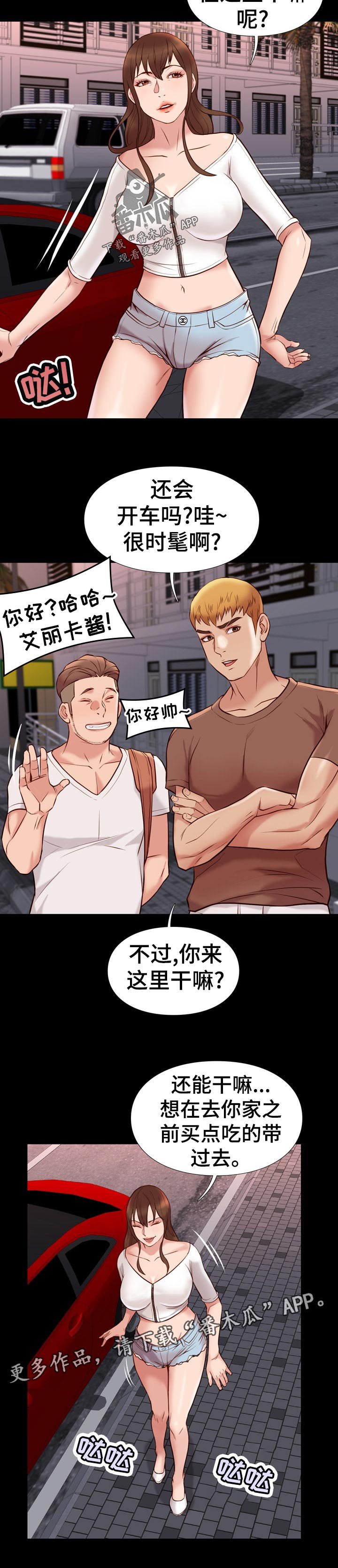 第41章：联系