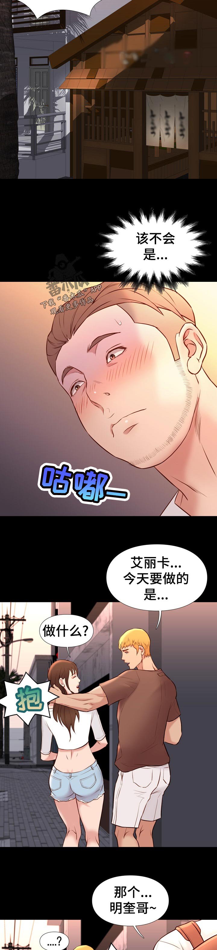第42章：没想到