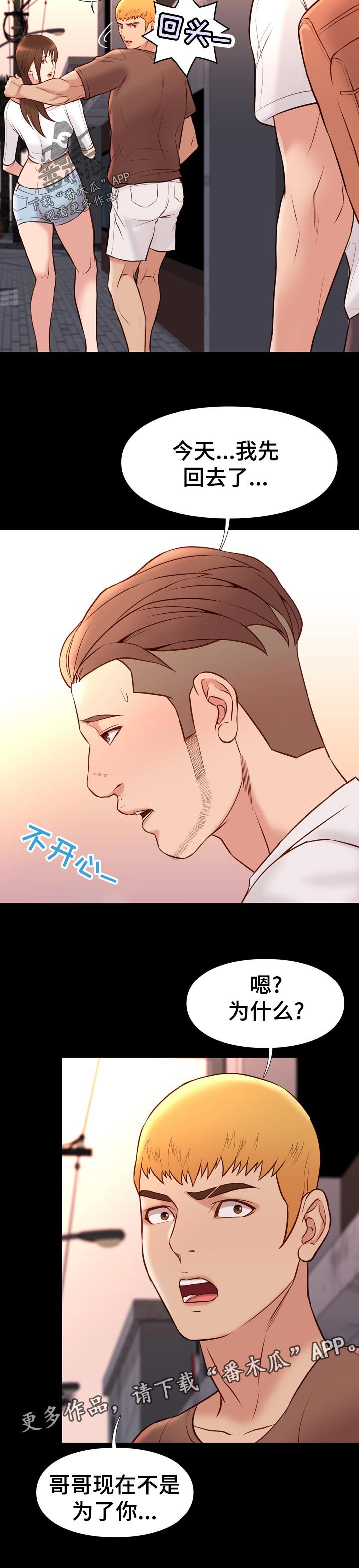 第42章：没想到