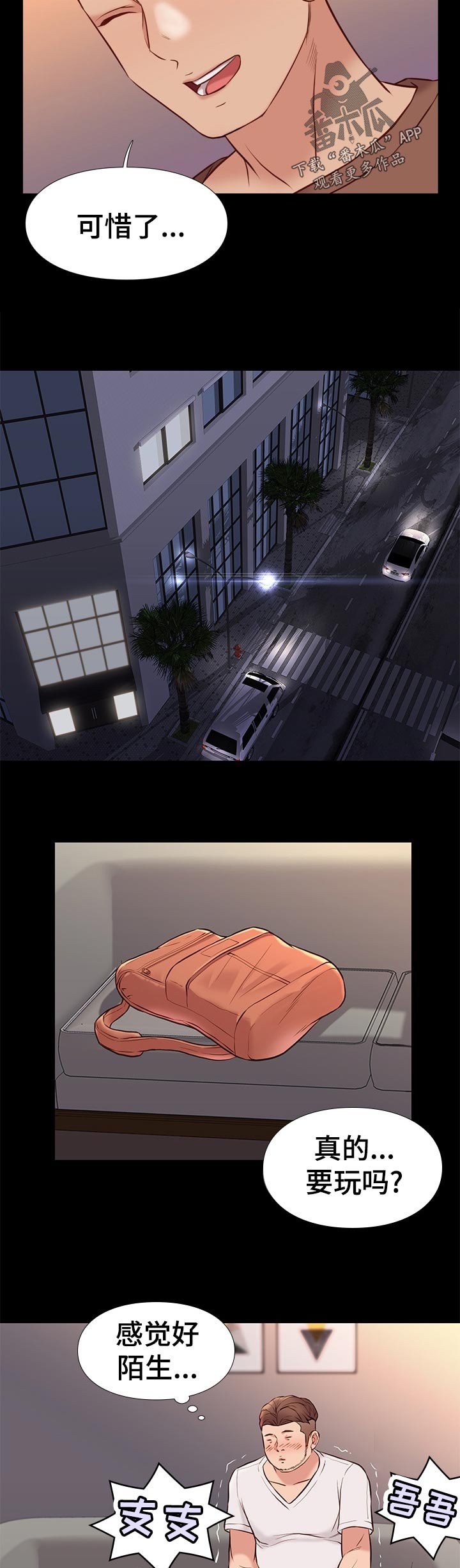 第42章：没想到