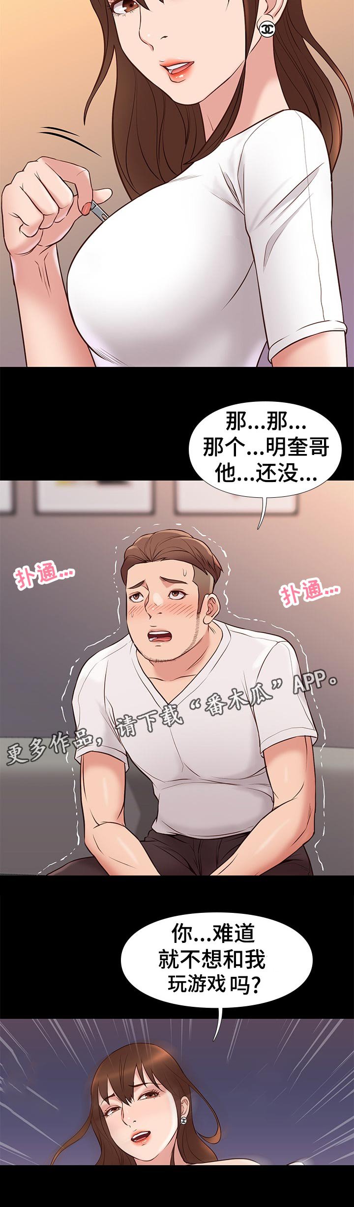 第42章：没想到