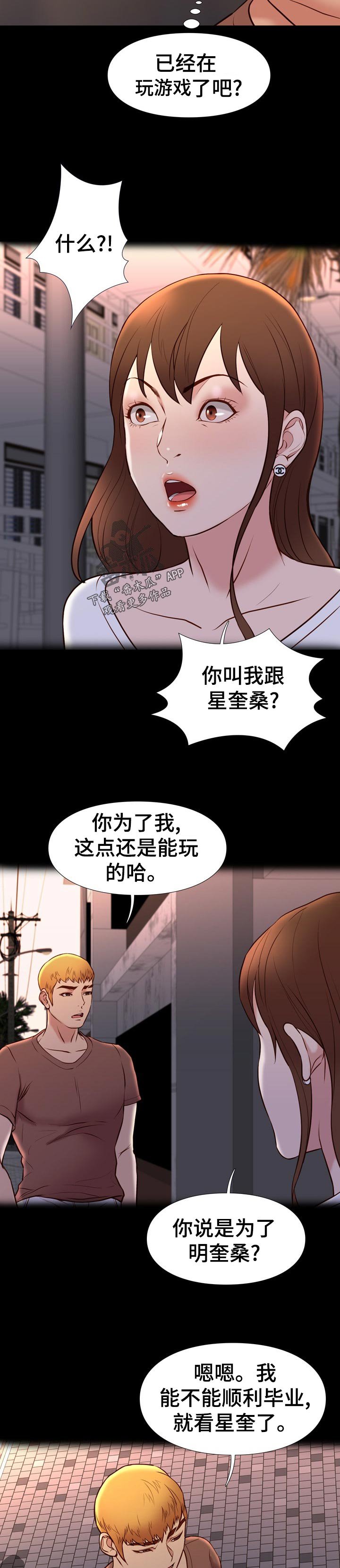 第43章：寿司店