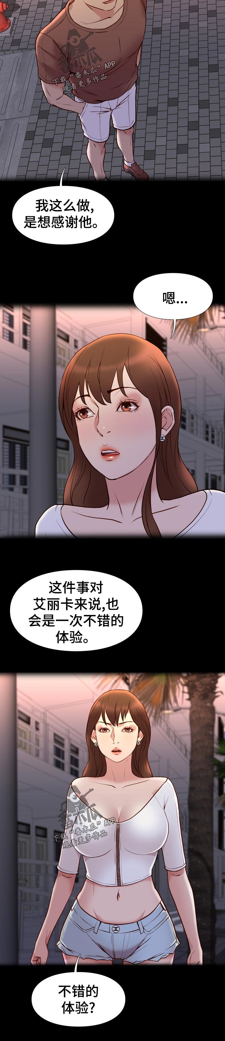 第43章：寿司店