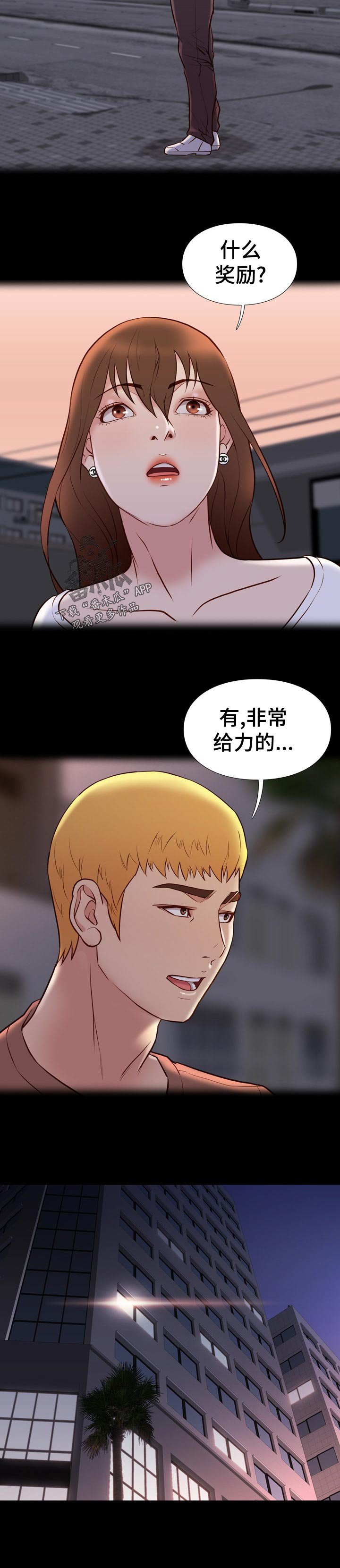 第43章：寿司店