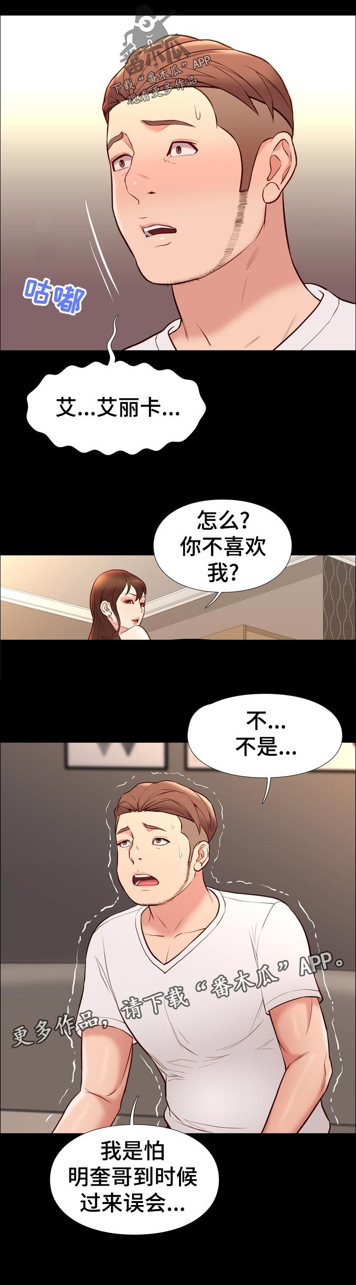 第43章：寿司店