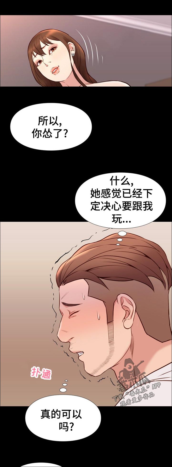 第43章：寿司店