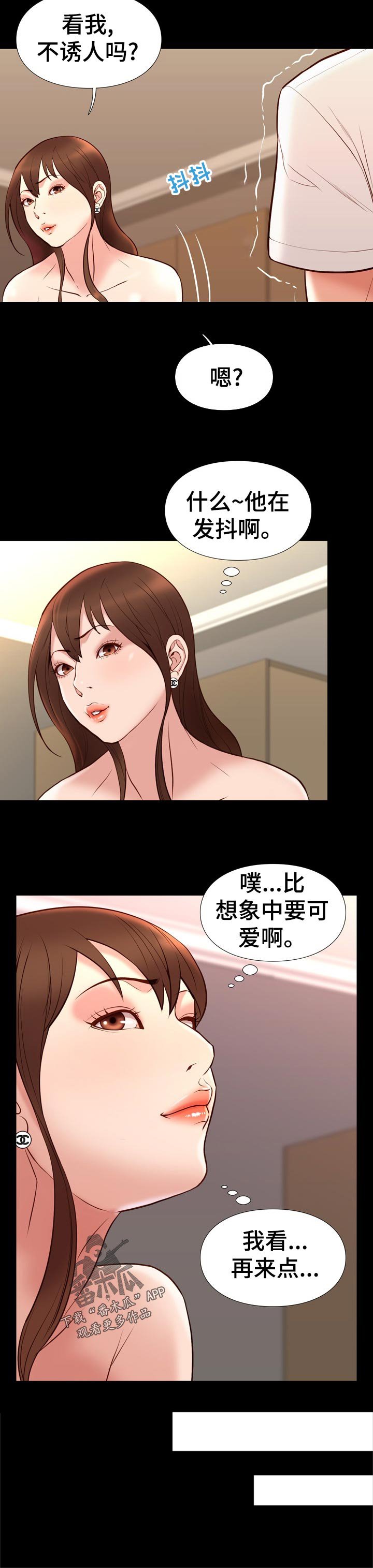 第43章：寿司店