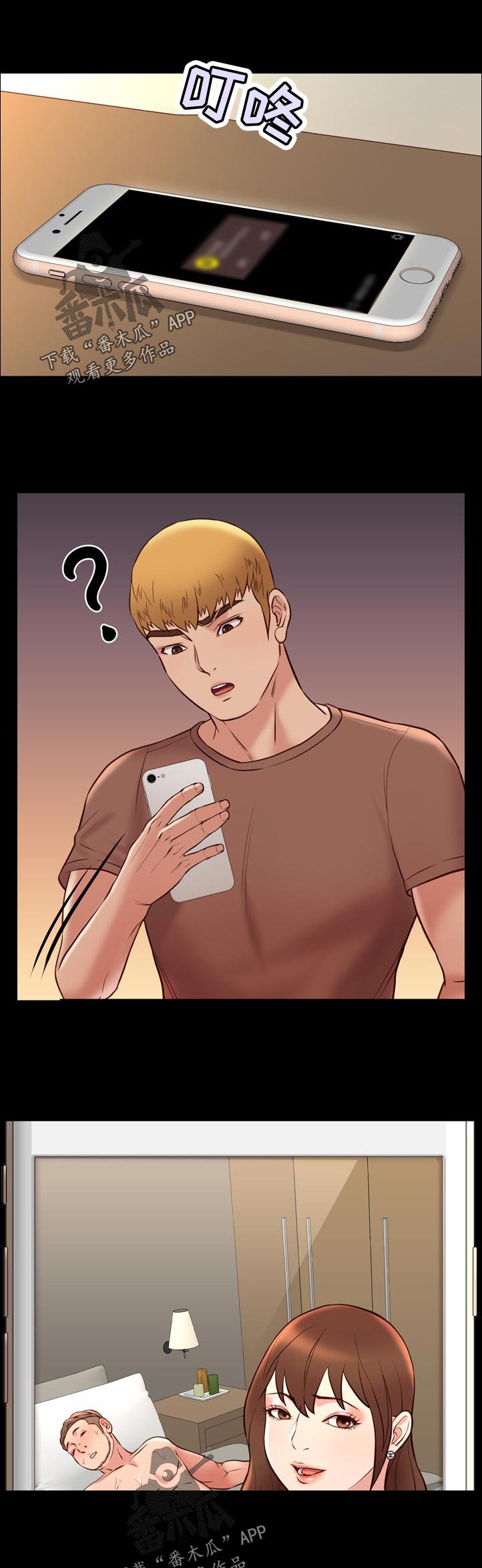 第44章：一伙人？