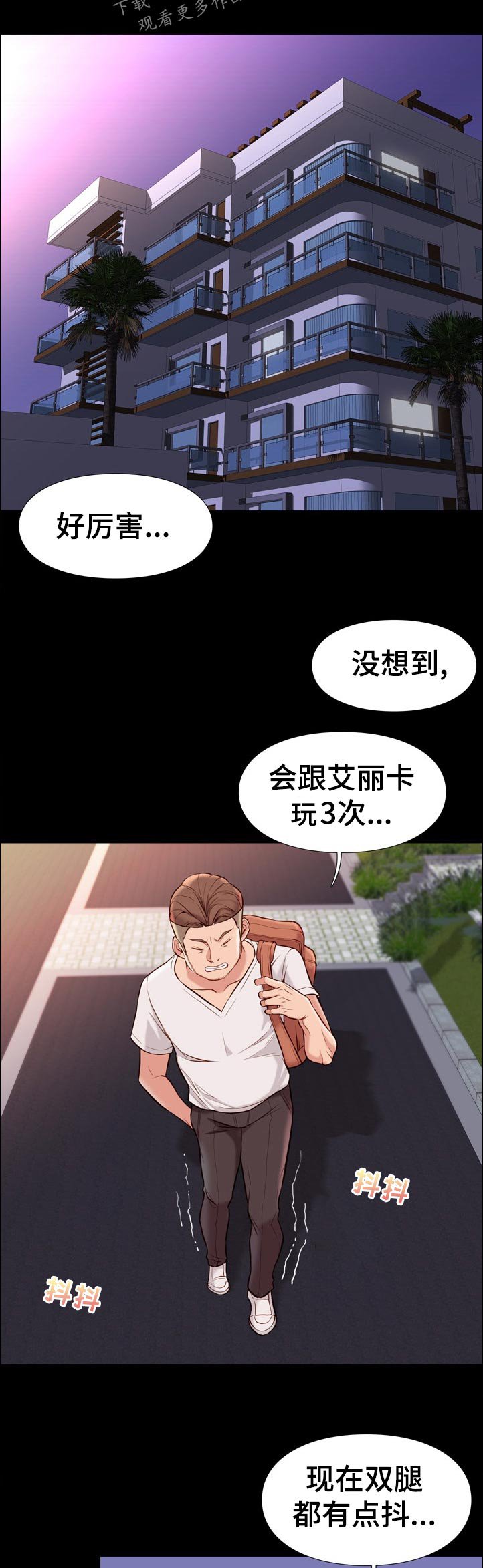 第44章：一伙人？
