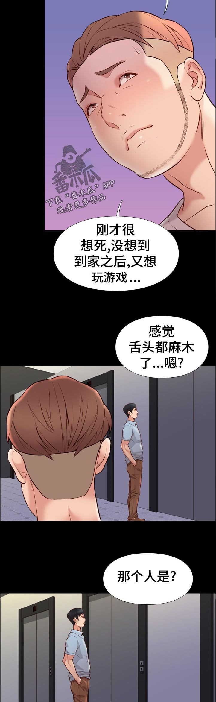 第44章：一伙人？