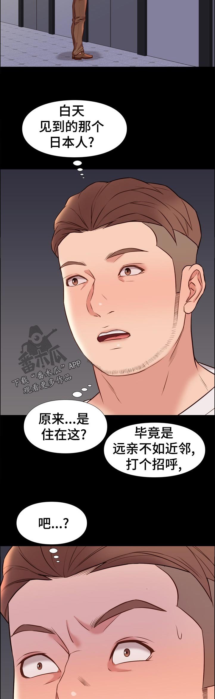 第44章：一伙人？
