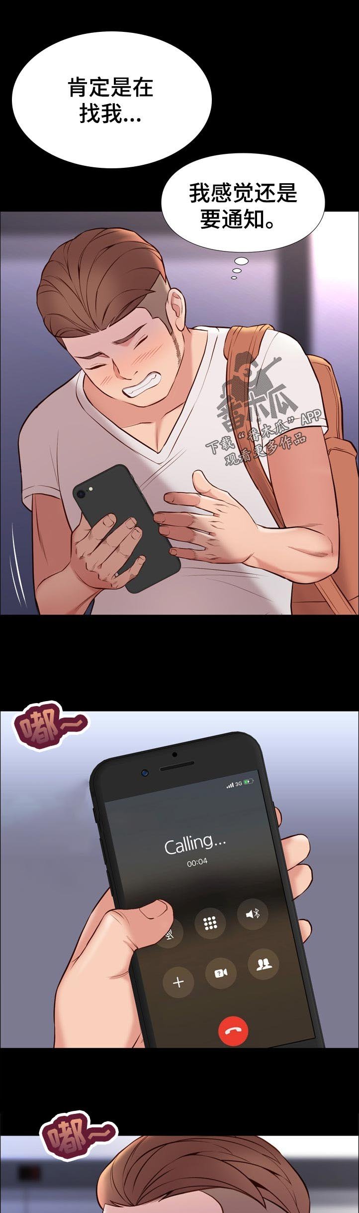 第45章：求救