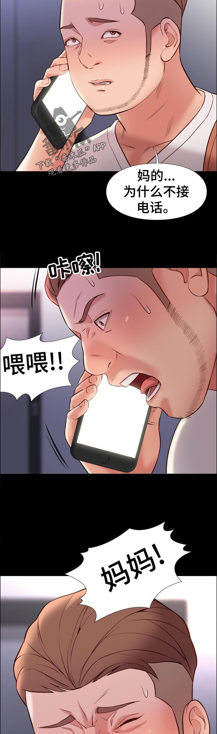 第45章：求救