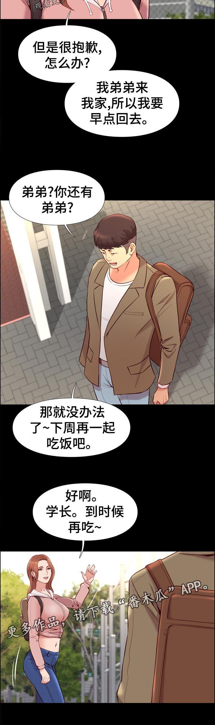 第45章：求救