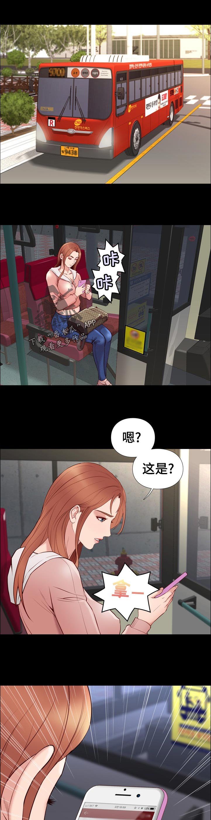 第45章：求救