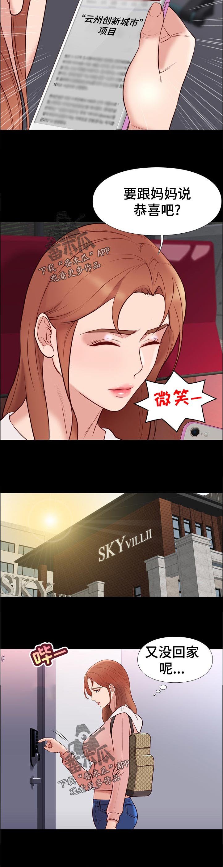 第45章：求救
