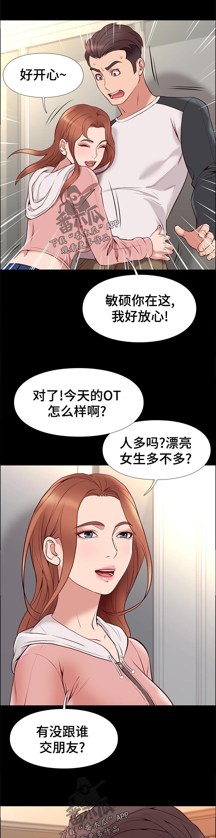 第45章：求救