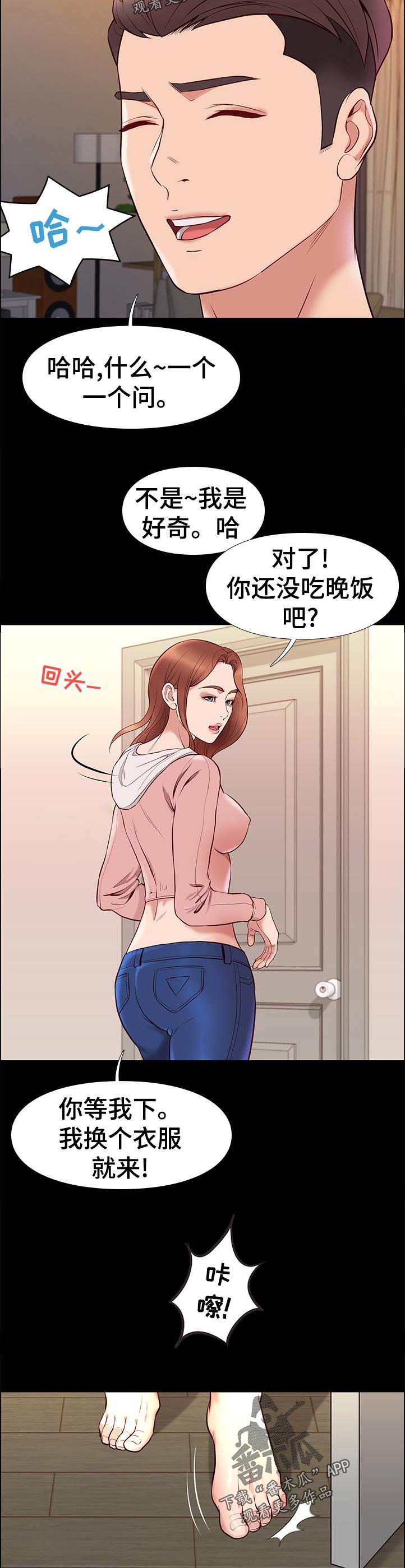 第45章：求救
