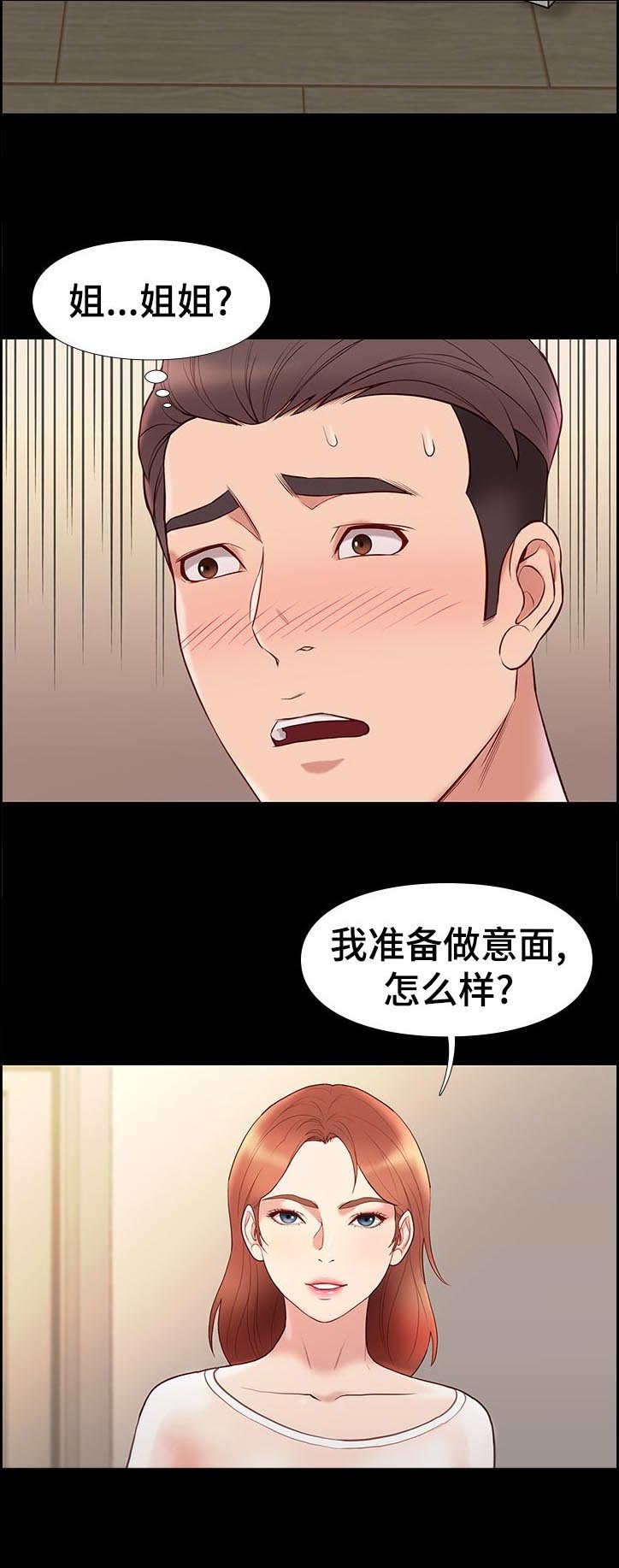 第45章：求救