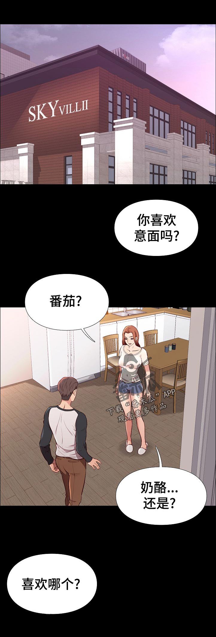 第46章：意面