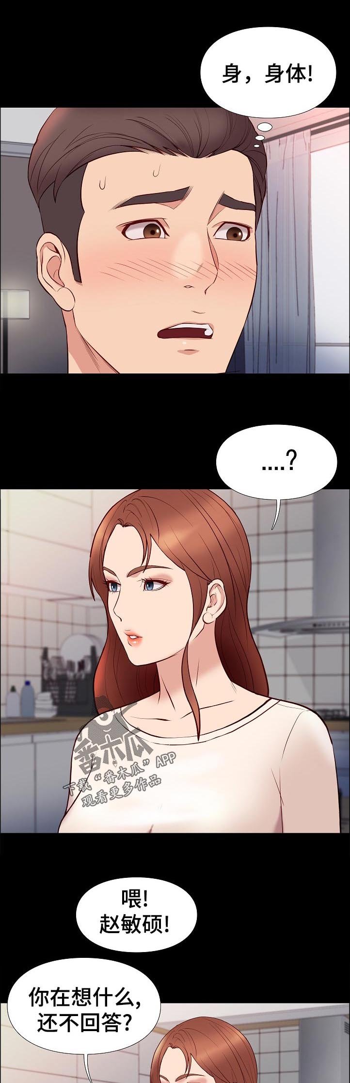 第46章：意面