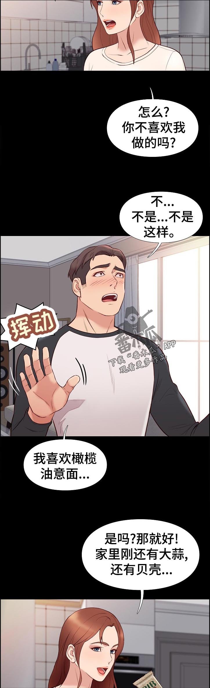 第46章：意面