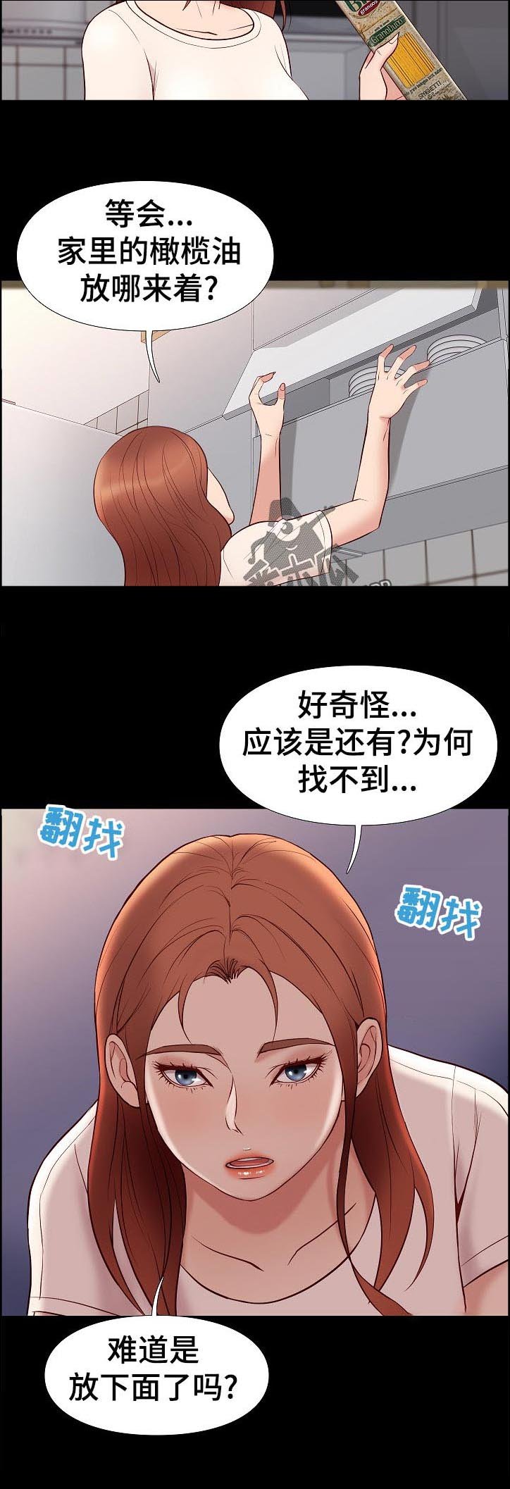 第46章：意面