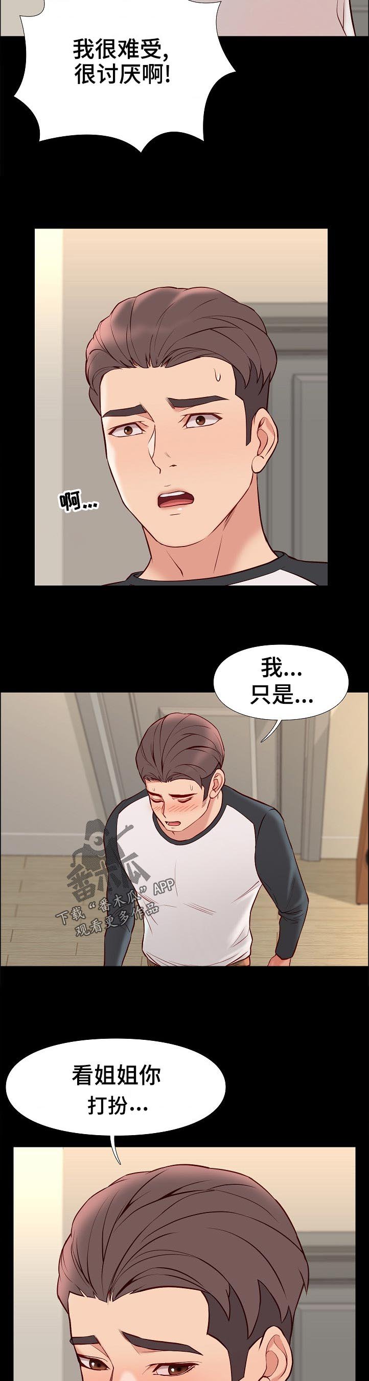 第47章：停下