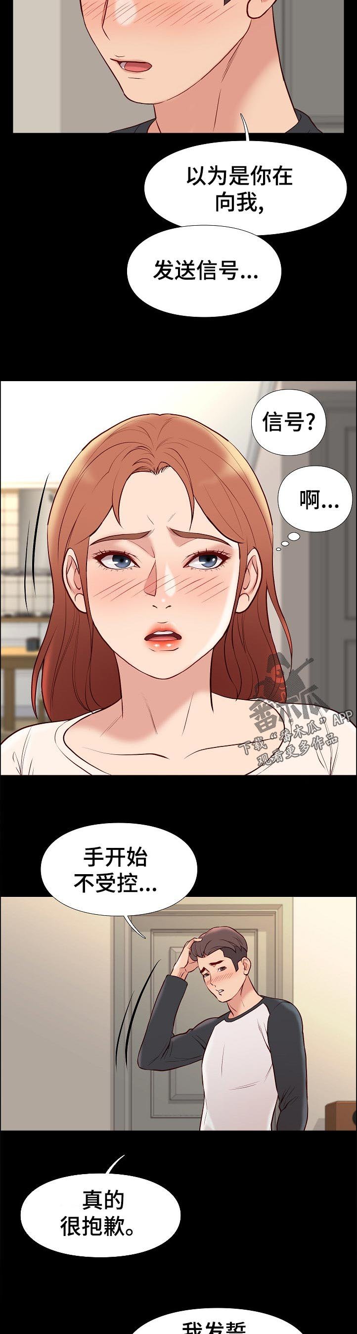 第47章：停下