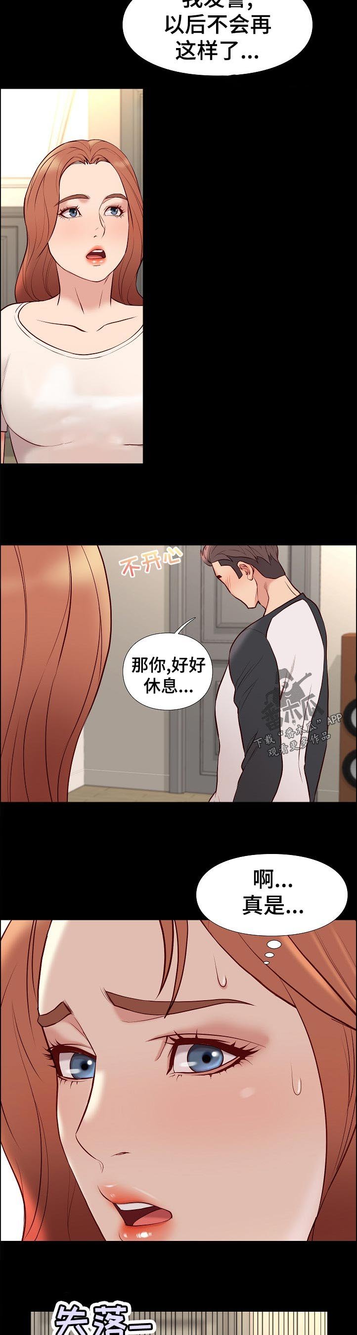 第47章：停下