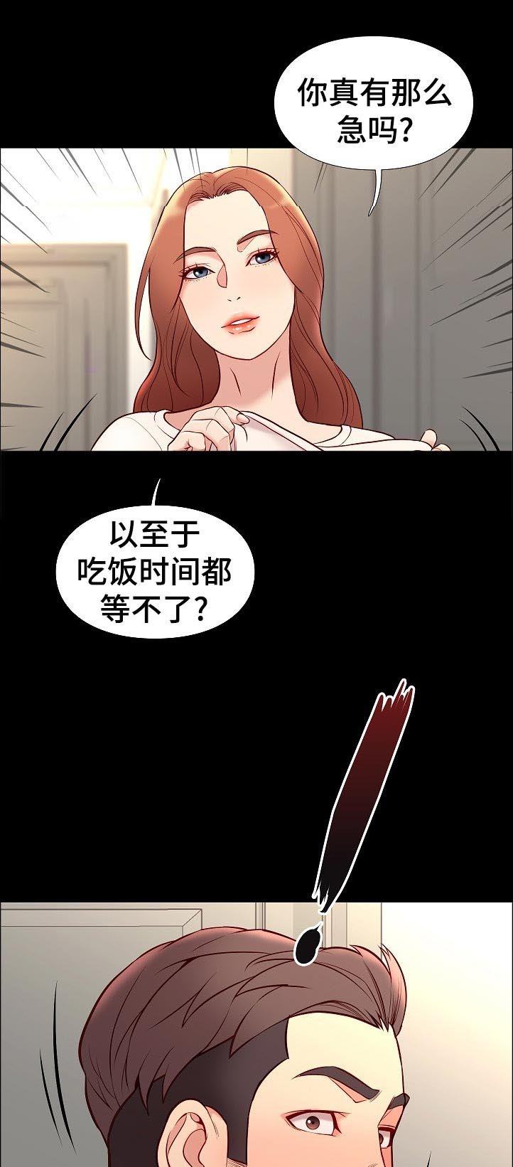 第47章：停下