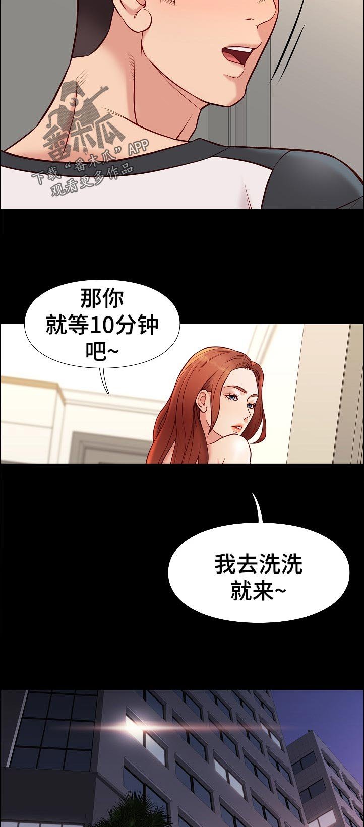 第47章：停下