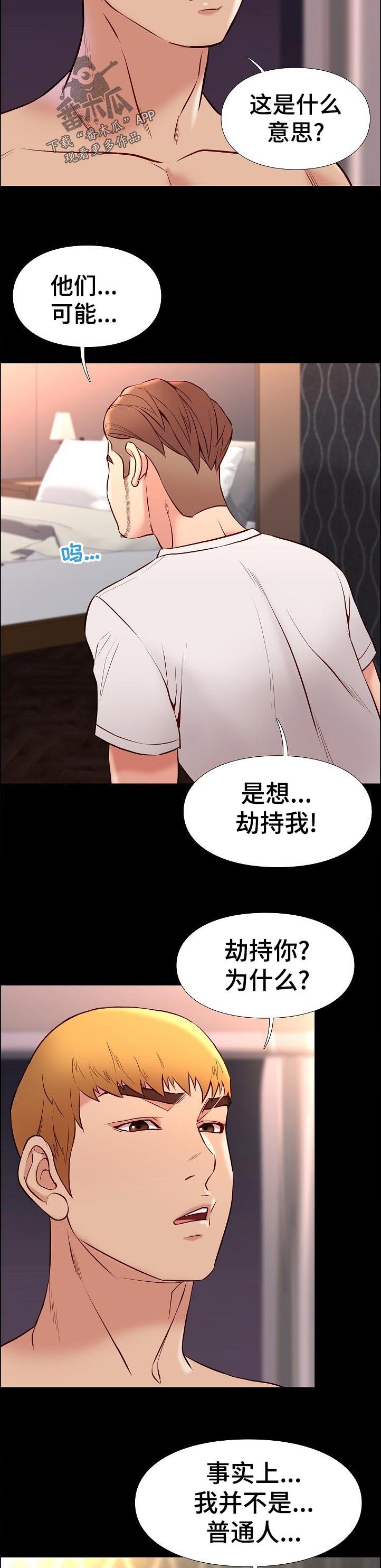第48章：出发