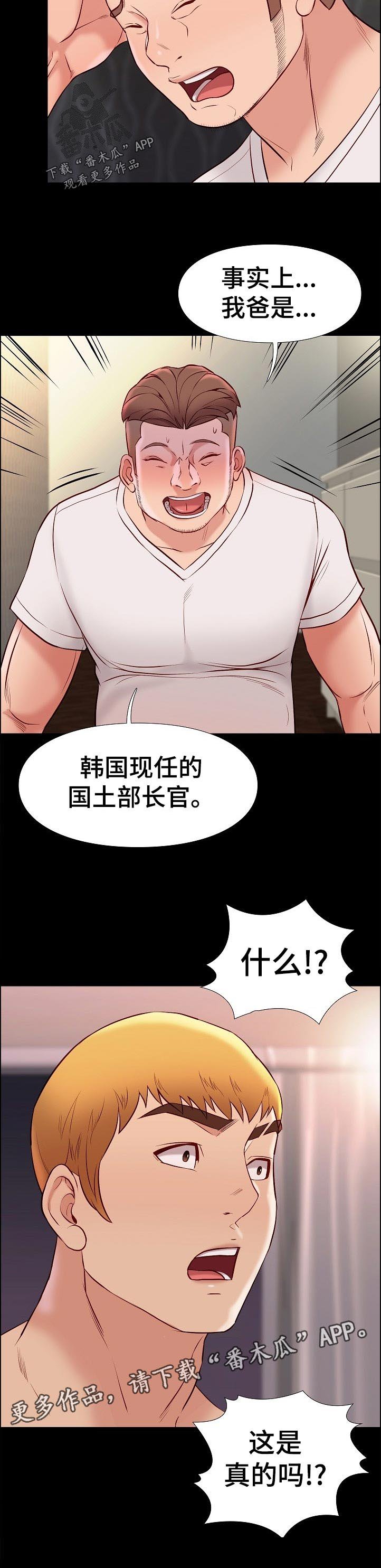 第48章：出发