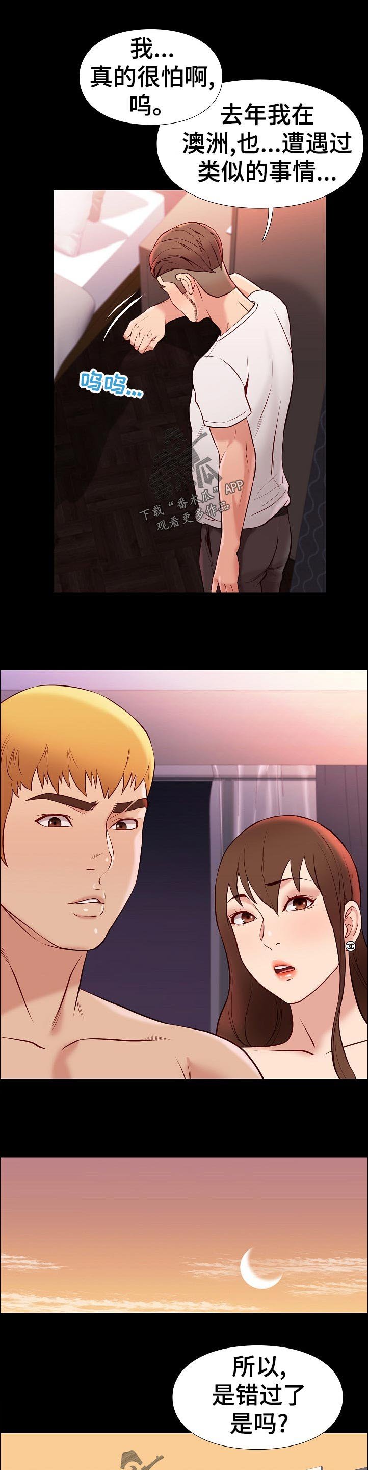 第48章：出发