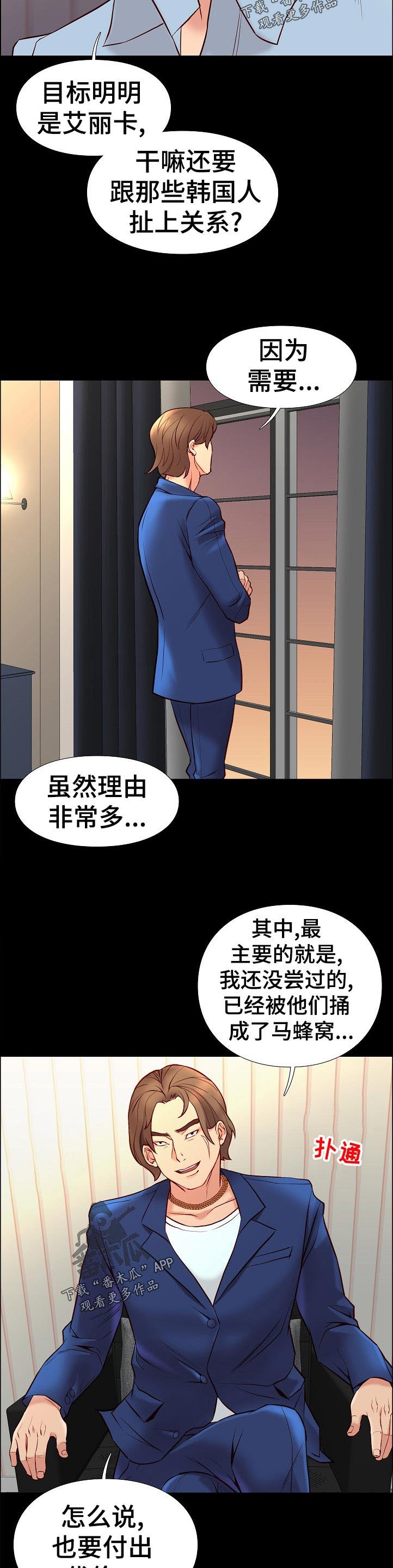 第48章：出发