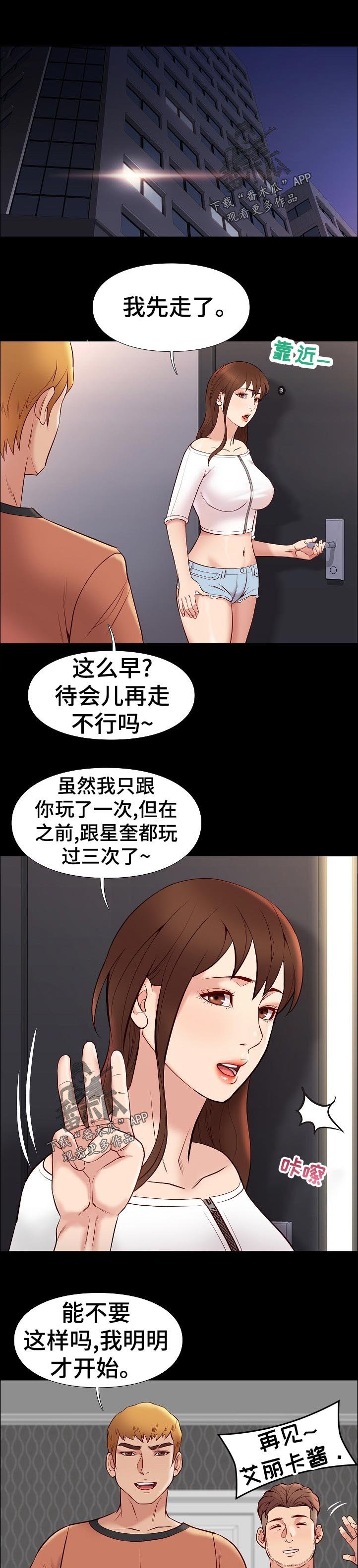 第49章：紧张