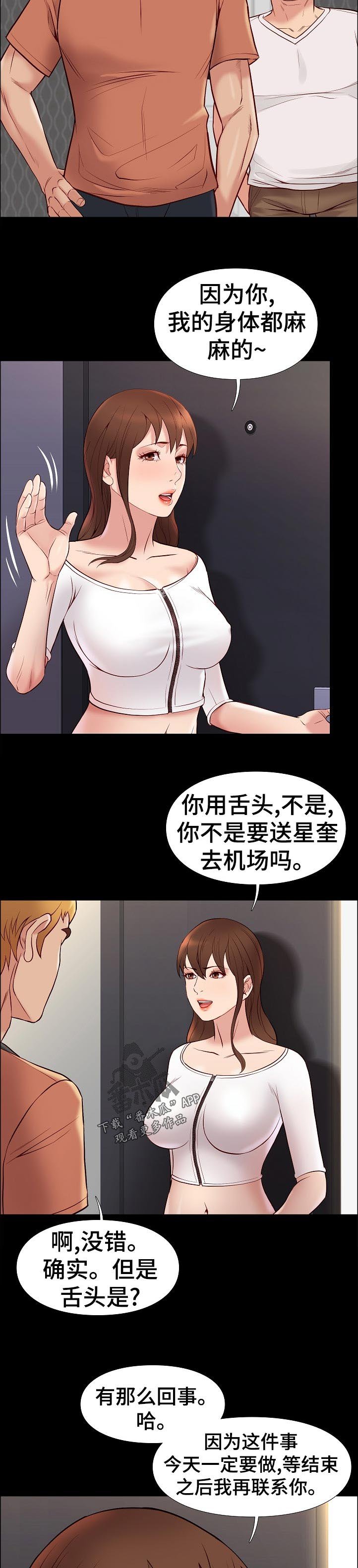 第49章：紧张