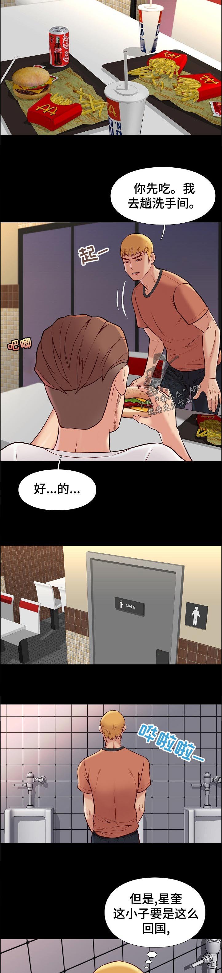 第49章：紧张