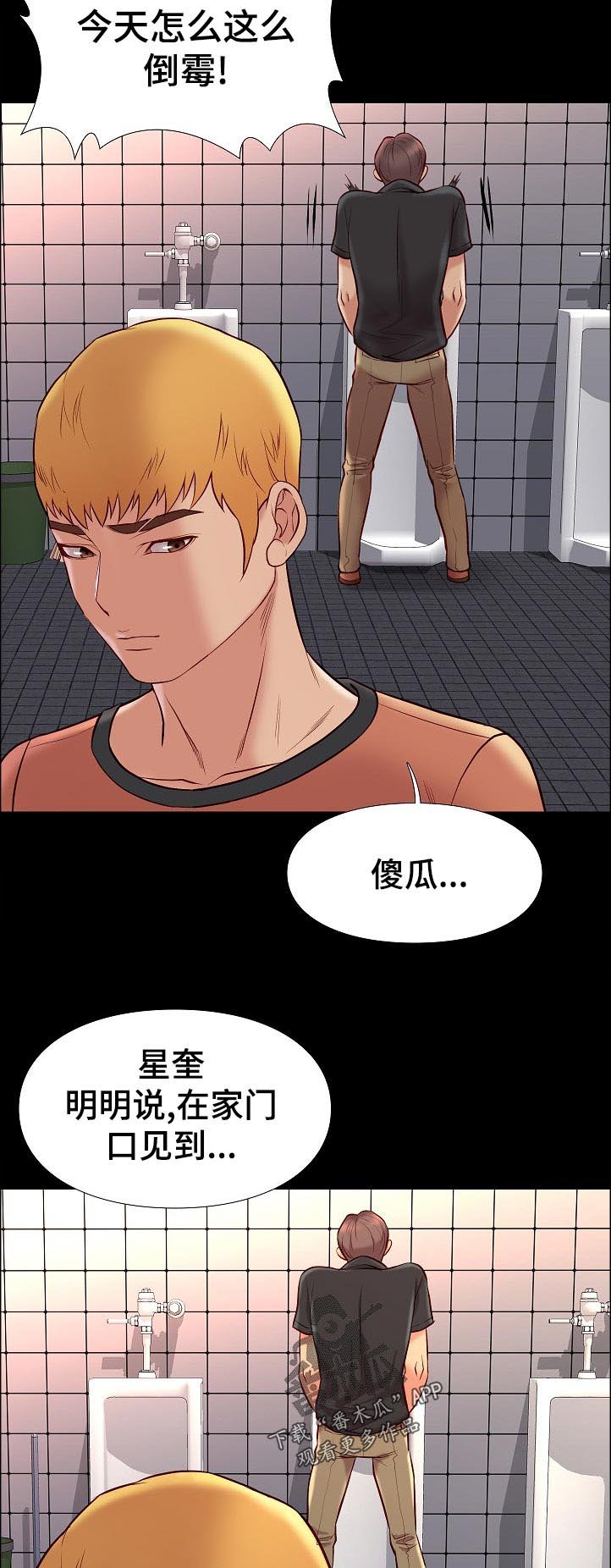 第49章：紧张