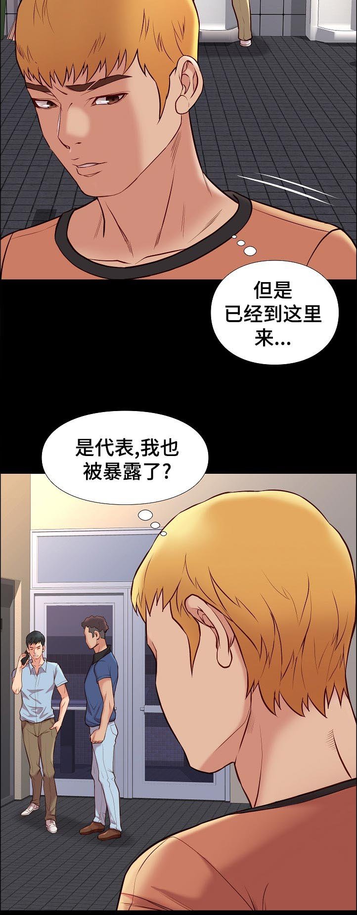 第49章：紧张