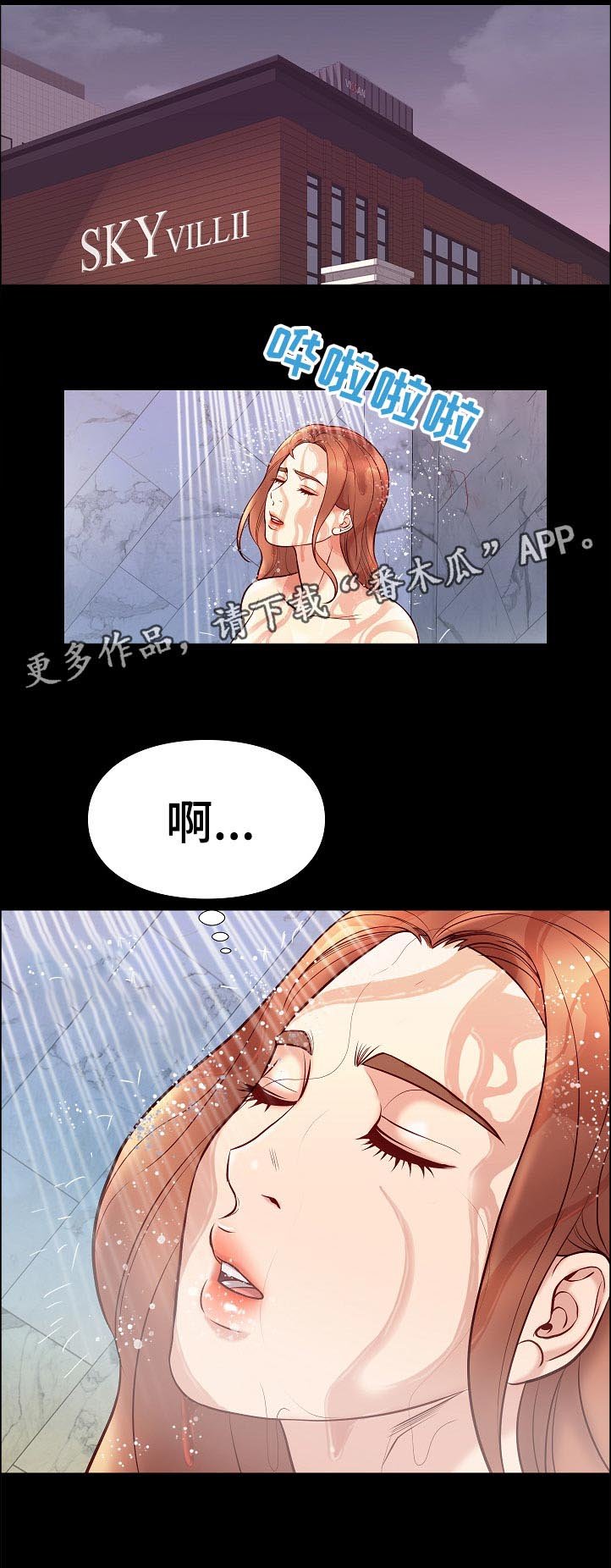 第49章：紧张